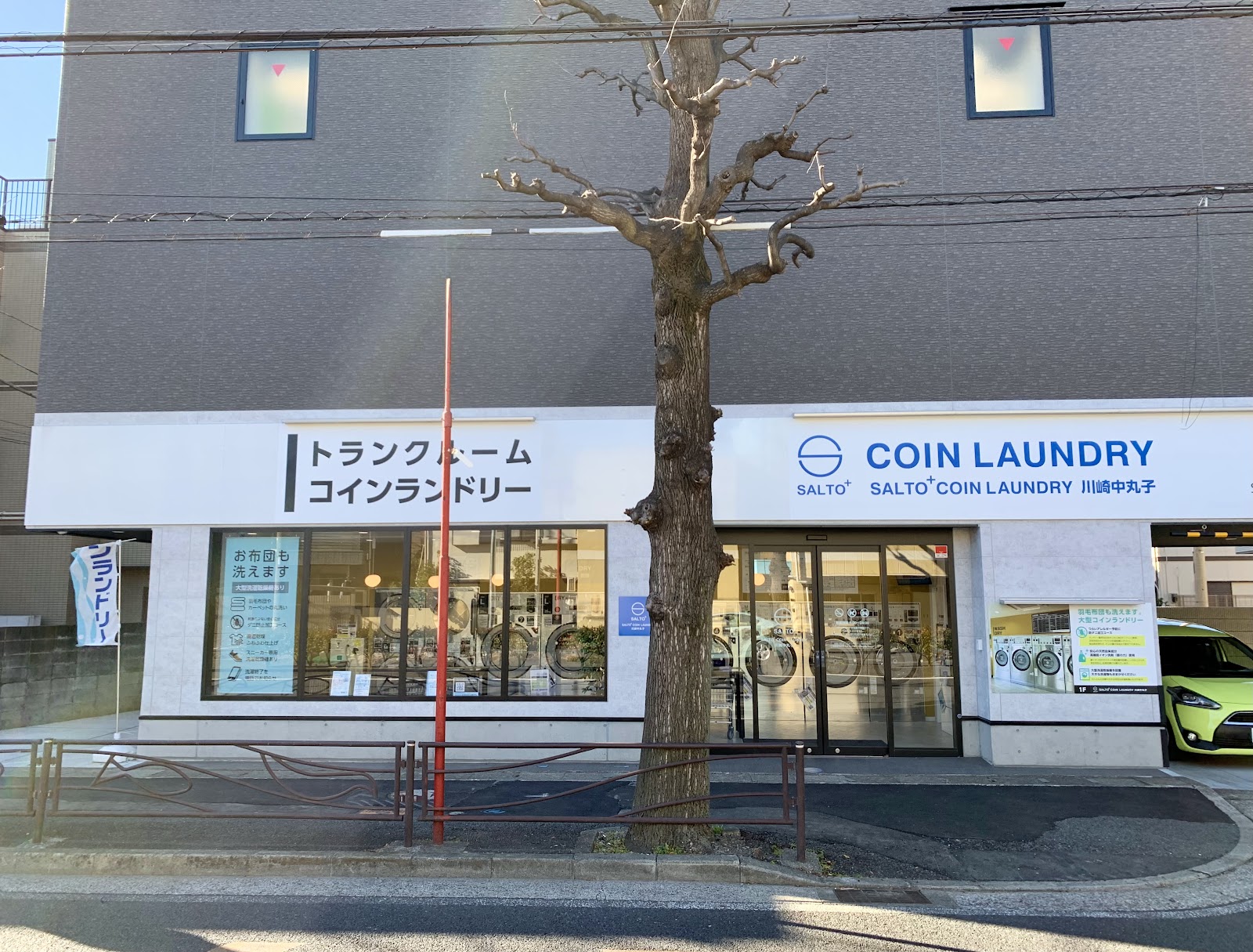 Storage Plus トランクルーム Nakahara, Kawasaki - 写真3