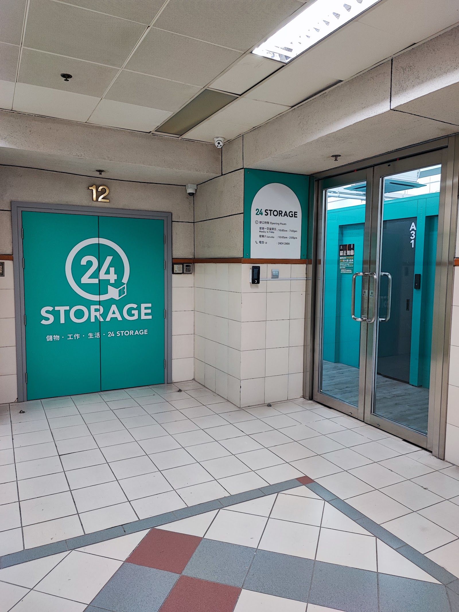 24 STORAGE 迷你倉 Shek Mun, Hong Kong - 照片2