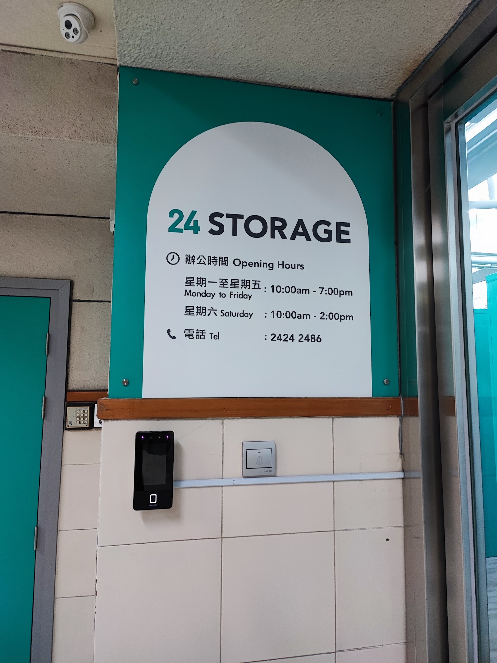 24 STORAGE 迷你倉 Shek Mun, Hong Kong - 照片5