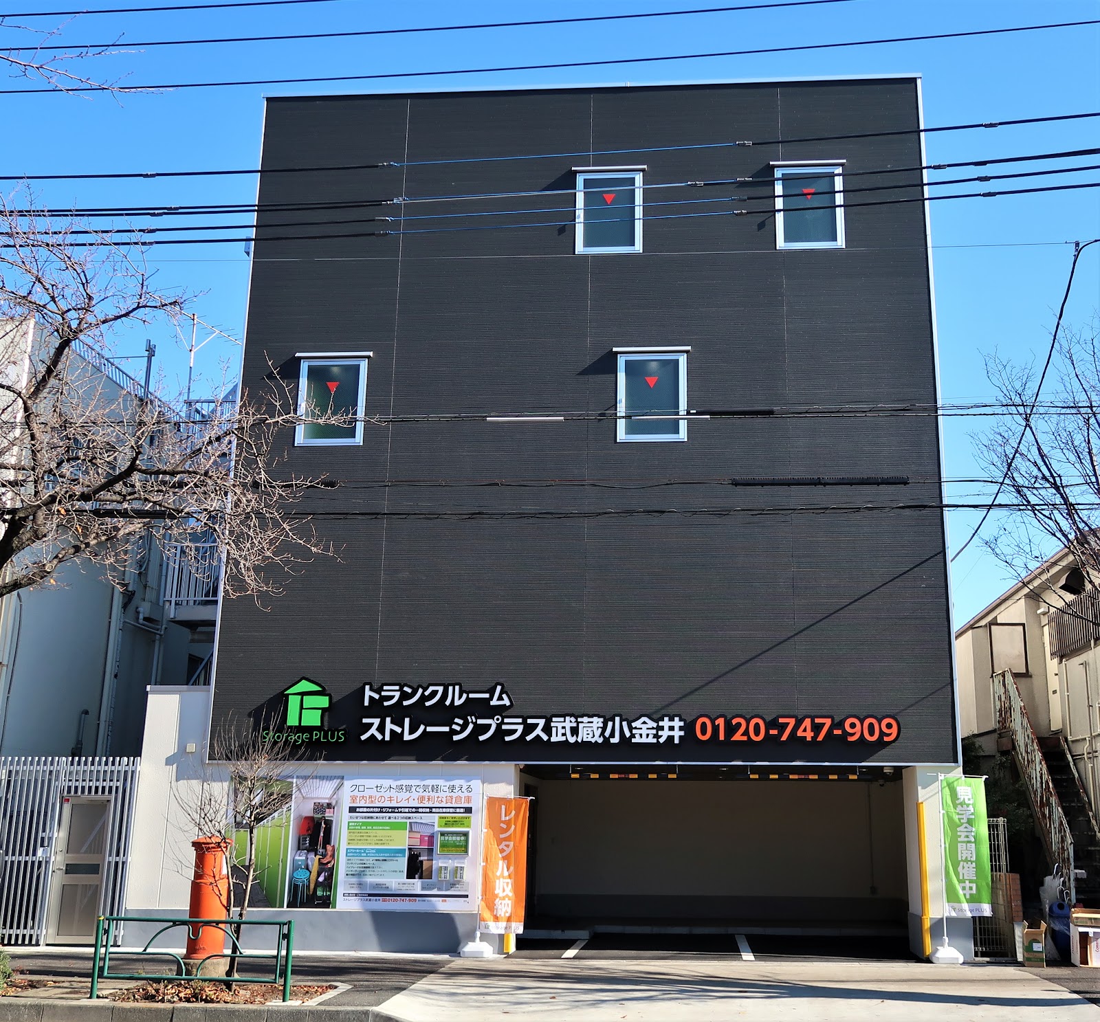 Storage Plus トランクルーム Koganei, Tokyo - 写真1