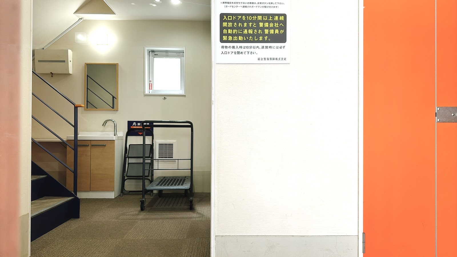 StorHub トランクルーム Kita, Tokyo - 写真3
