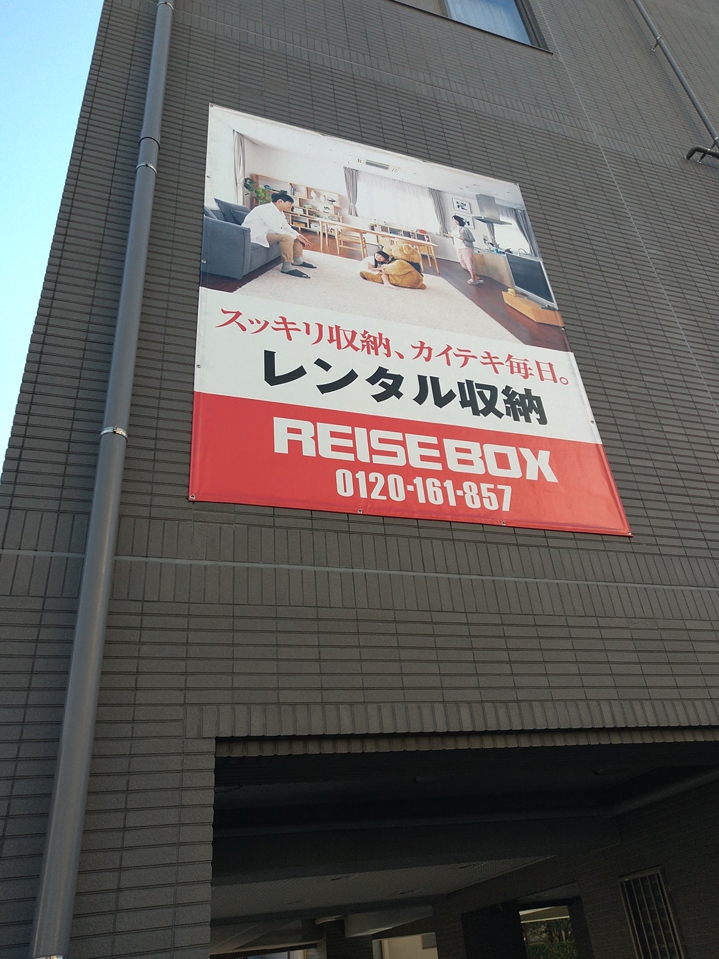Root Storage トランクルーム Adachi, Tokyo - 写真4