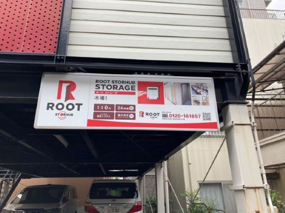 Root Storage トランクルーム Koto, Tokyo - 写真3