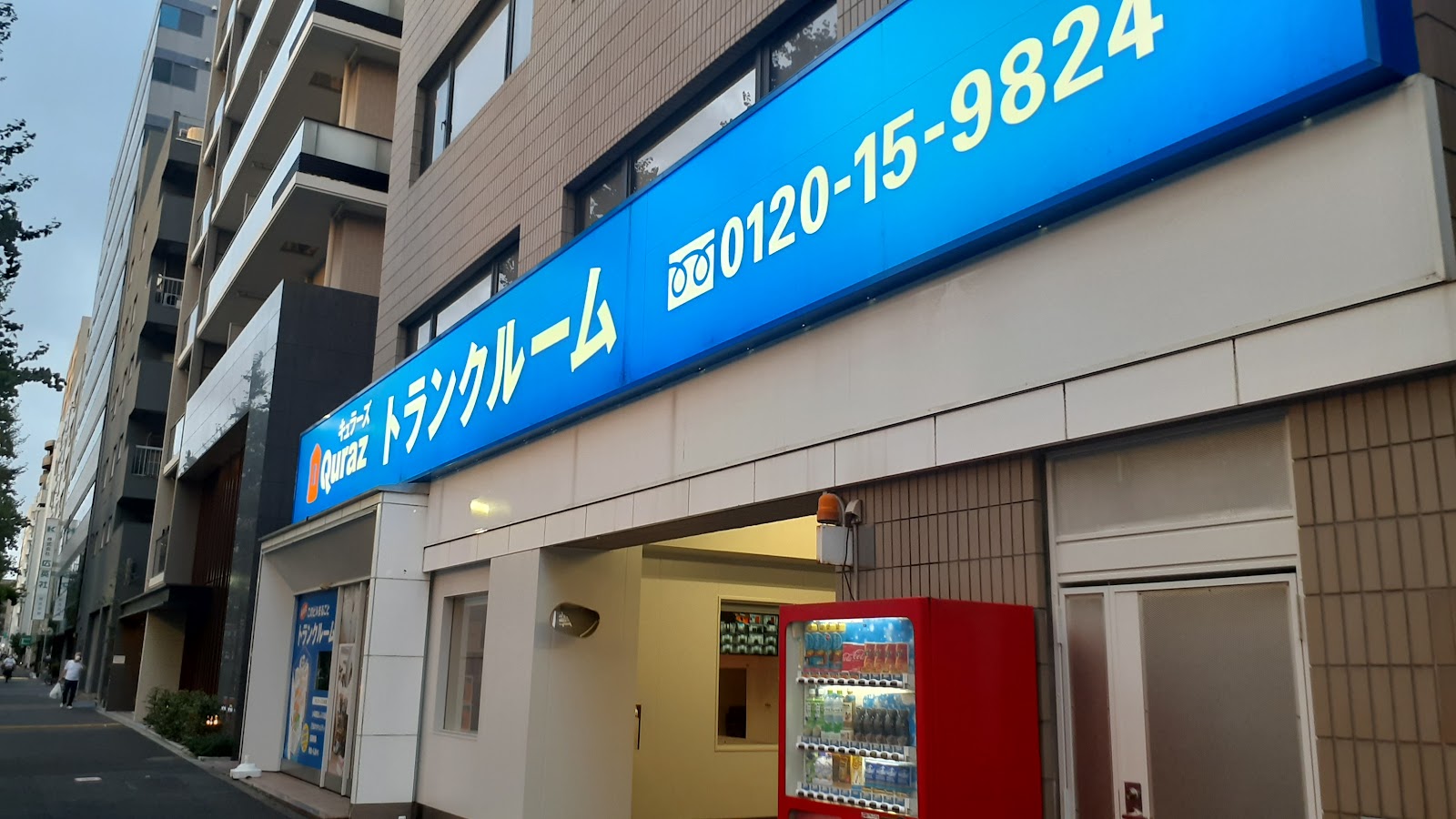 Quraz トランクルーム Bunkyo, Tokyo - 写真2