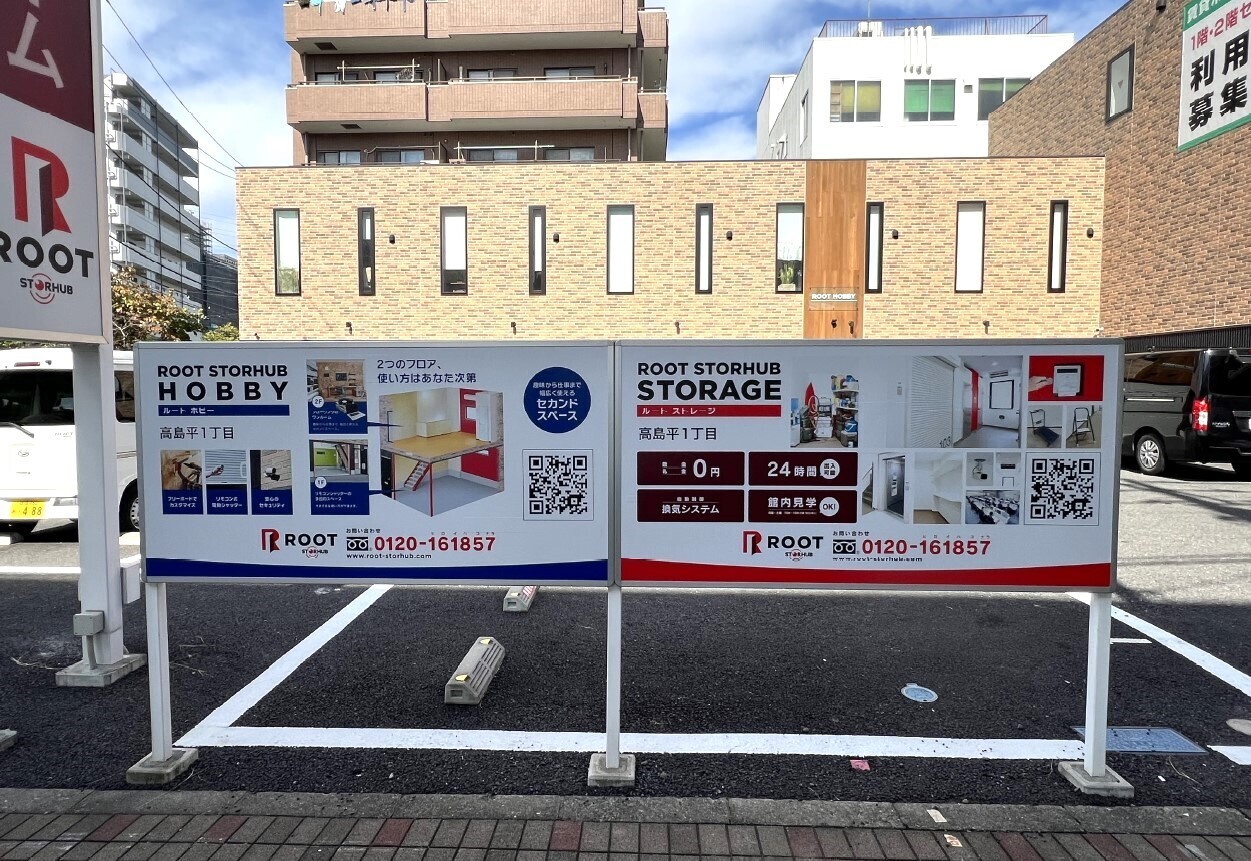 Root Storage トランクルーム Itabashi, Tokyo - 写真1
