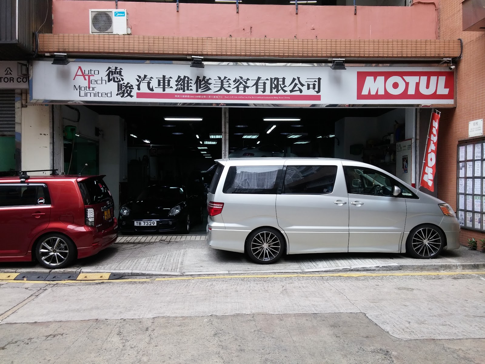 Apple Storage 迷你倉 Kwai Chung, Hong Kong - 照片4