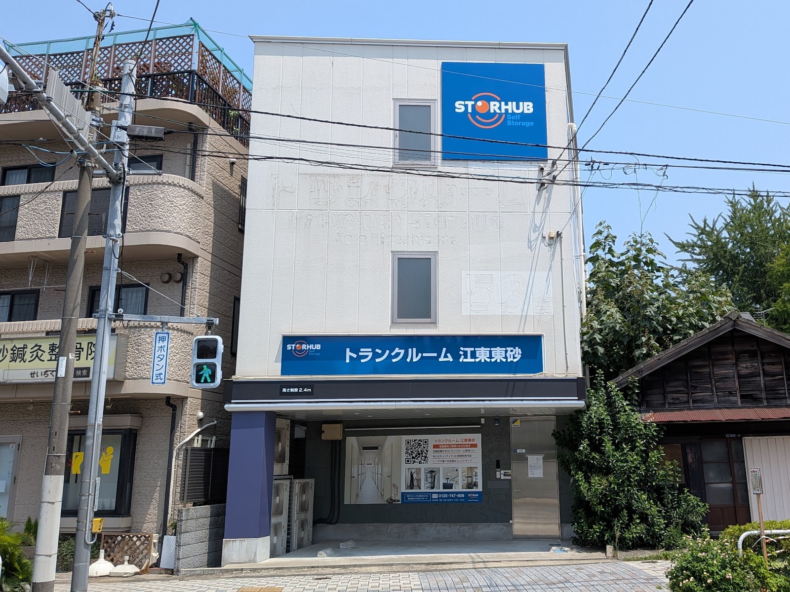 StorHub トランクルーム Koto, Tokyo - 写真2