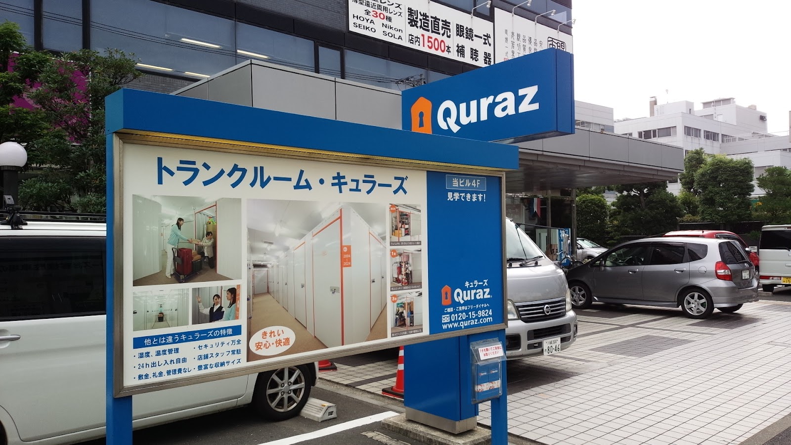 Quraz トランクルーム Takatsu, Kawasaki - 写真4