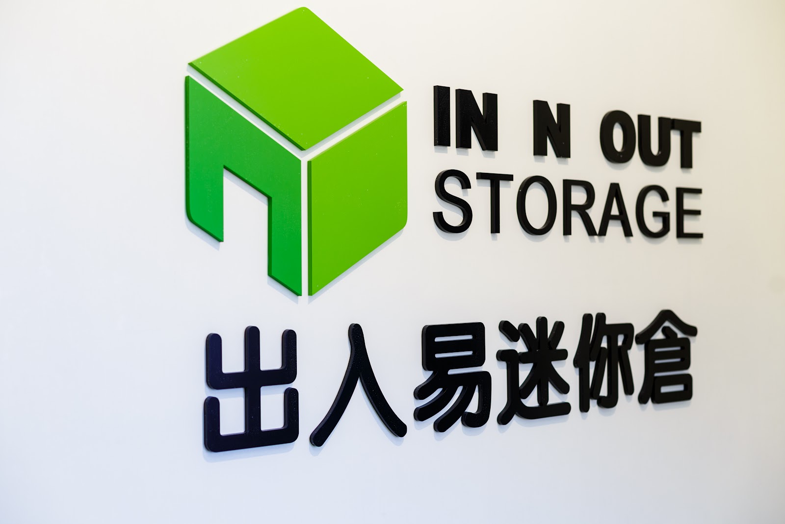 In N Out Storage 迷你倉 Chai Wan, Hong Kong - 照片6