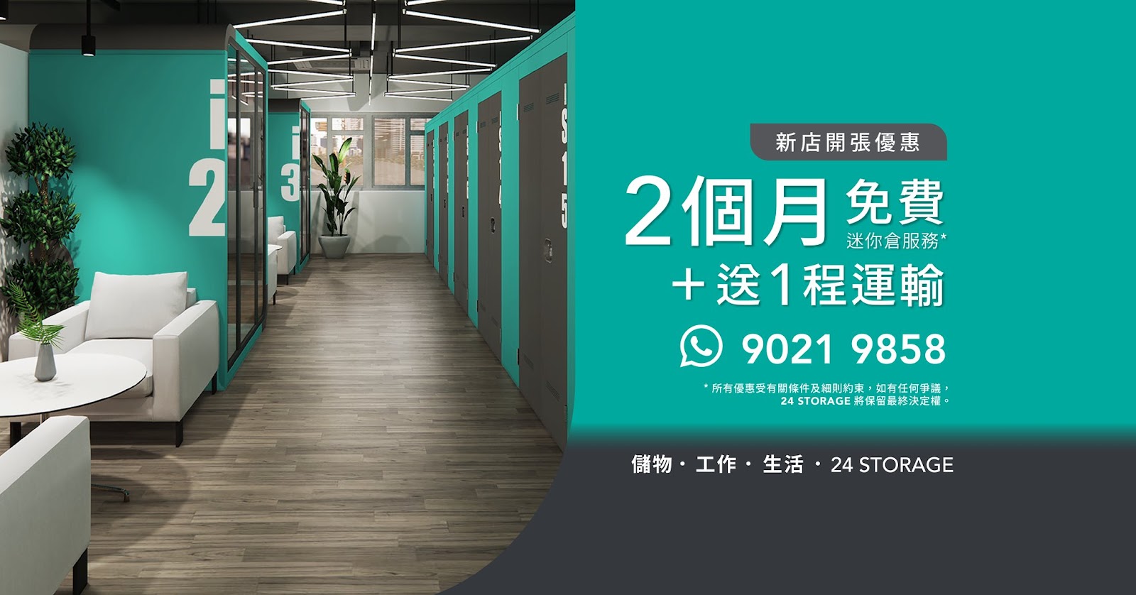 24 STORAGE 迷你倉 Wong Chuk Hang, Hong Kong - 照片1
