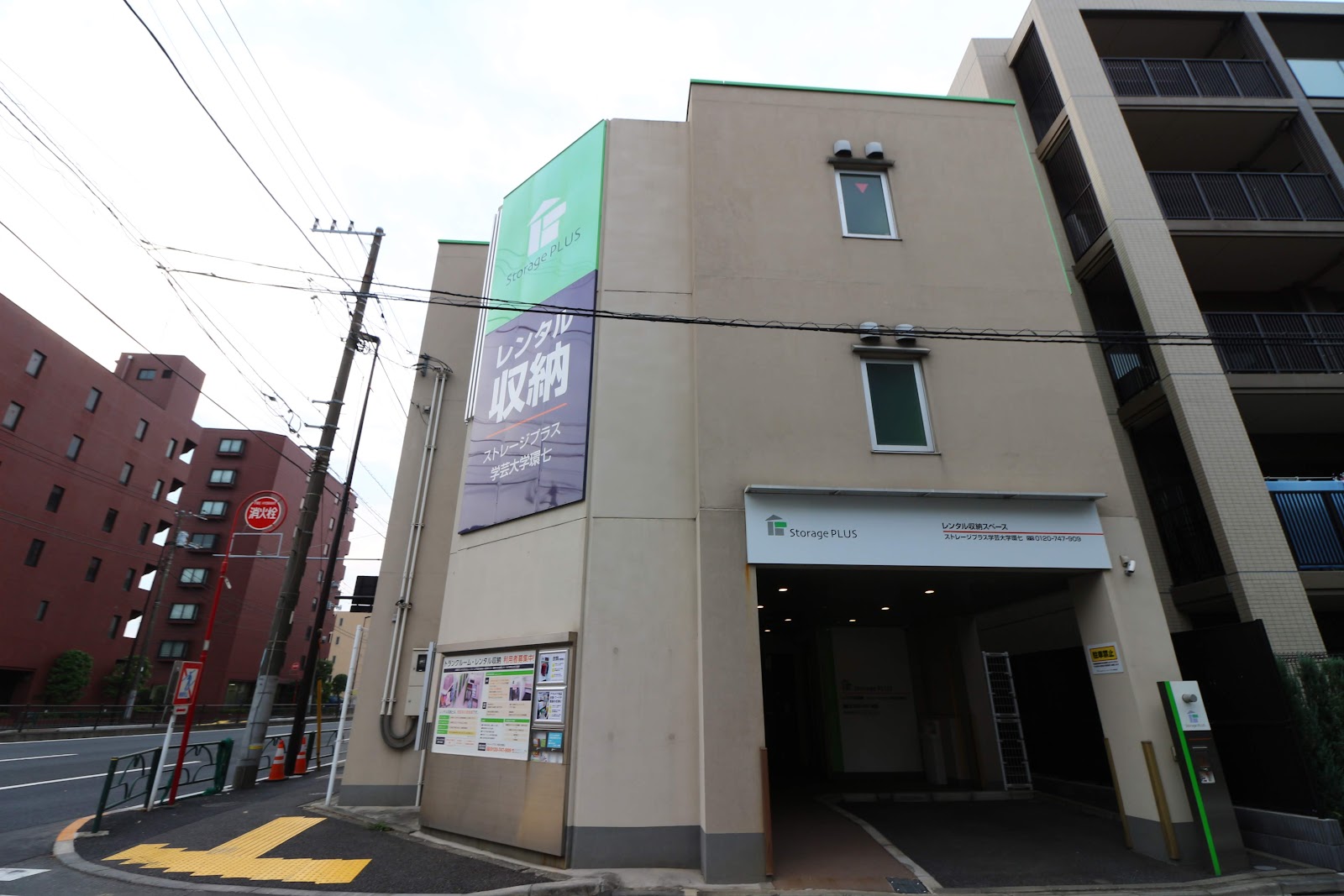 Storage Plus トランクルーム Setagaya, Tokyo - 写真1