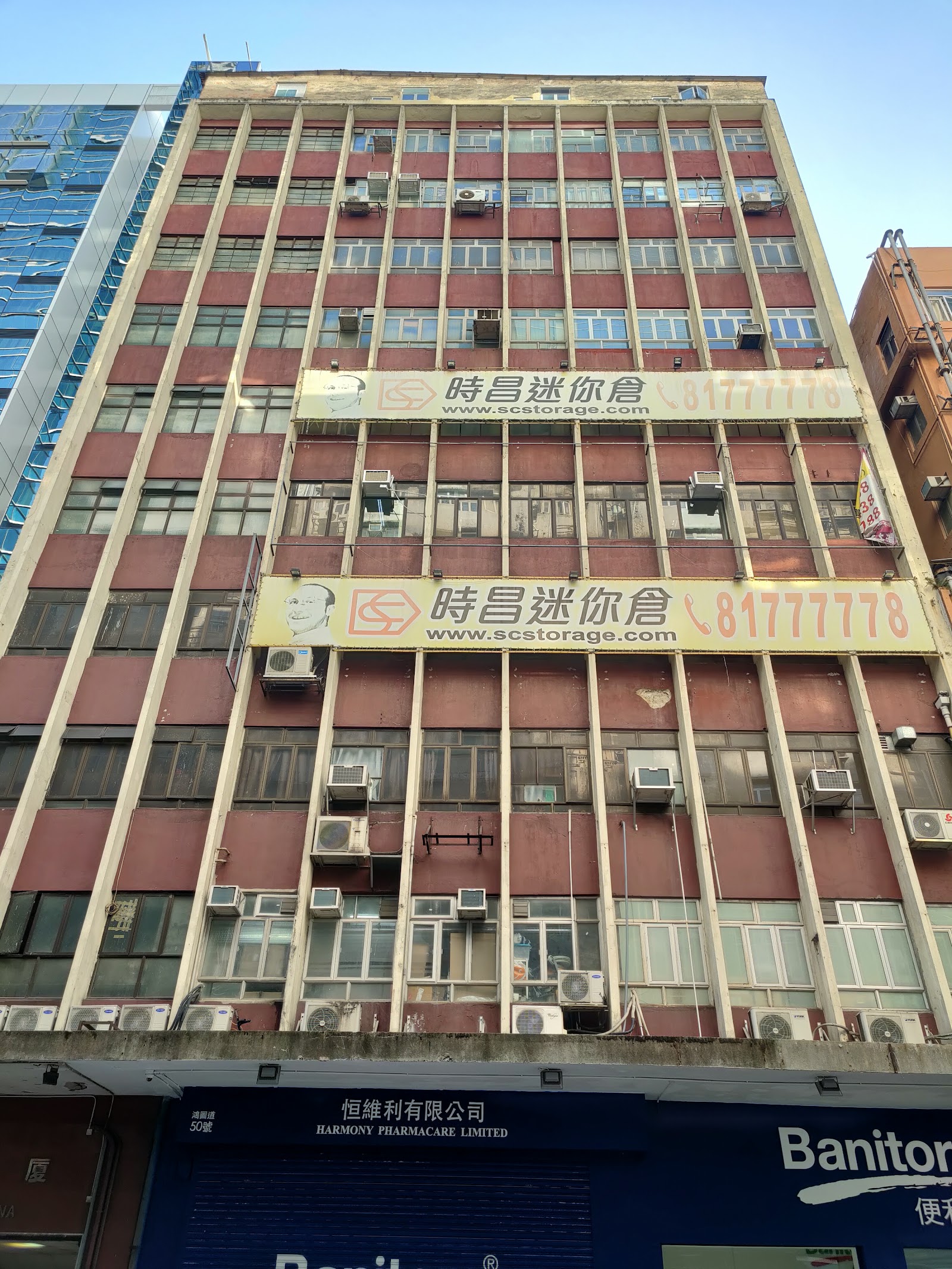 SC Storage 迷你倉 Kwun Tong, Hong Kong - 照片3