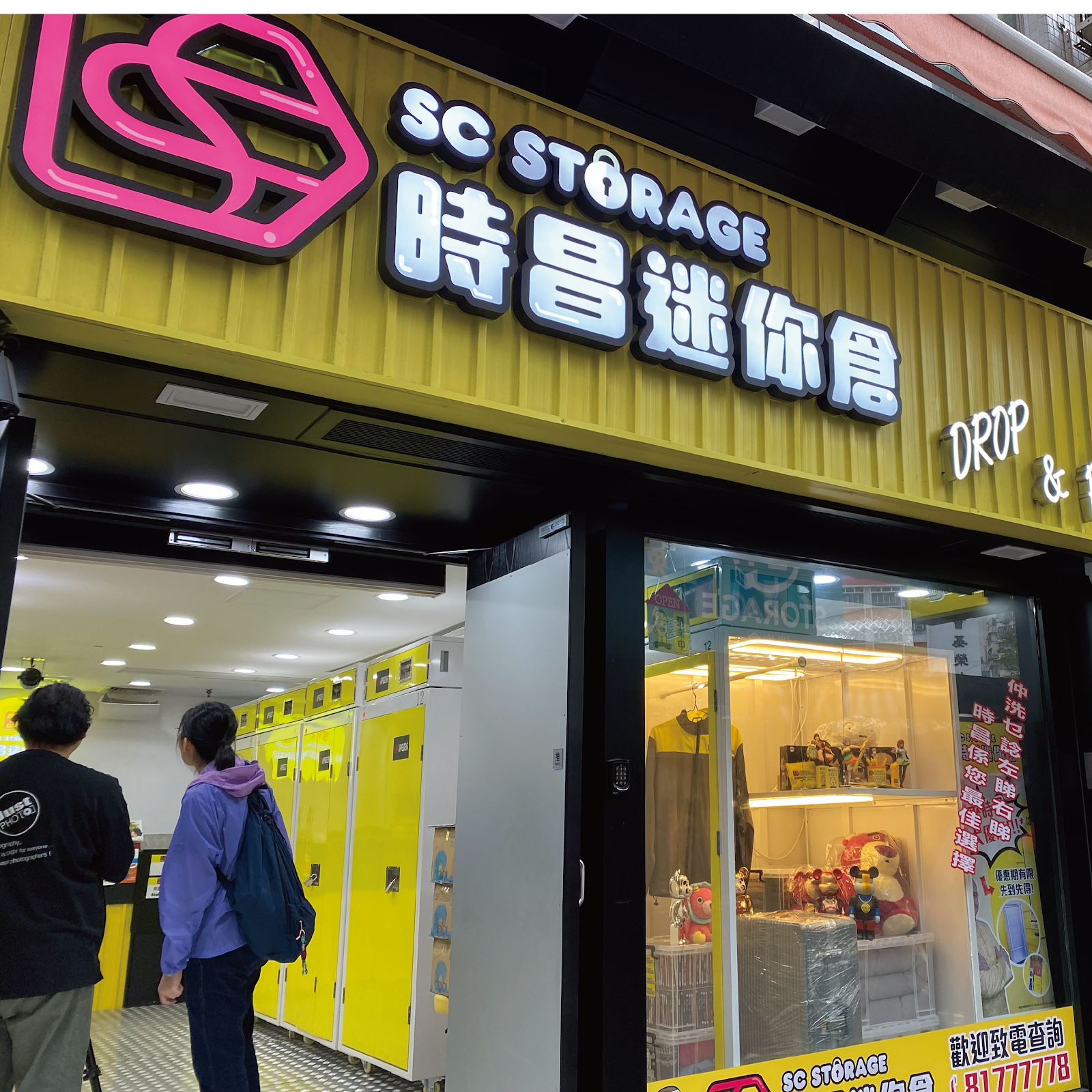 SC Storage 迷你倉 Mong Kok, Hong Kong - 照片3