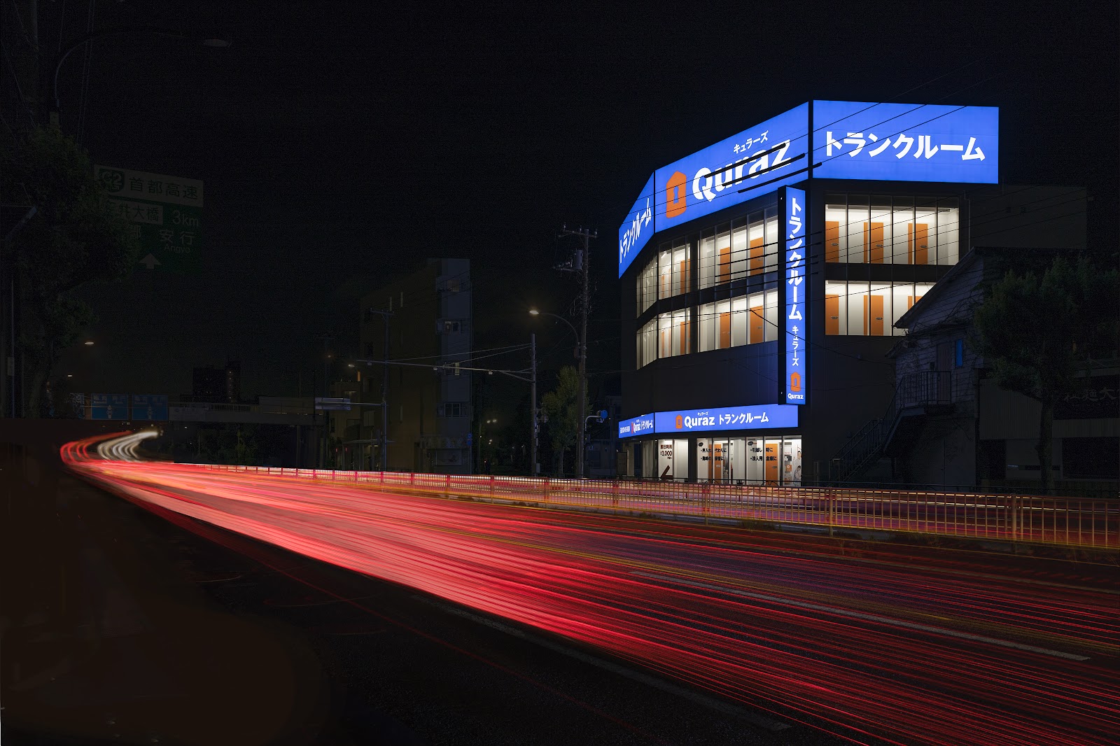 Quraz トランクルーム Edogawa, Tokyo - 写真4
