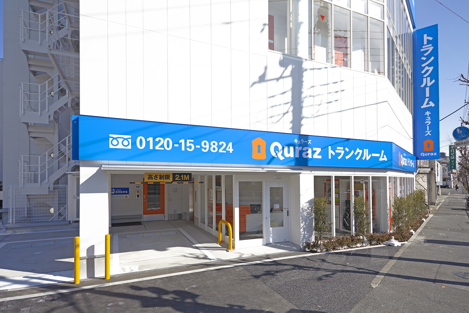 Quraz トランクルーム Edogawa, Tokyo - 写真6