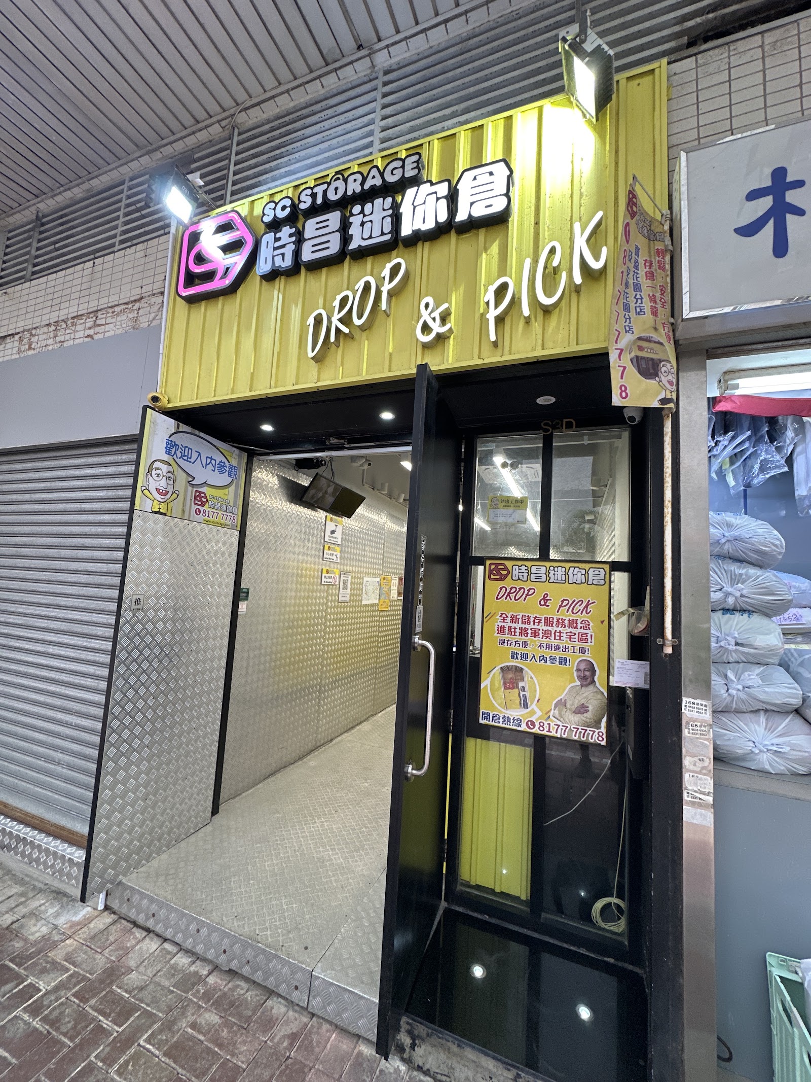 SC Storage 迷你倉 Tseung Kwan O, Hong Kong - 照片2