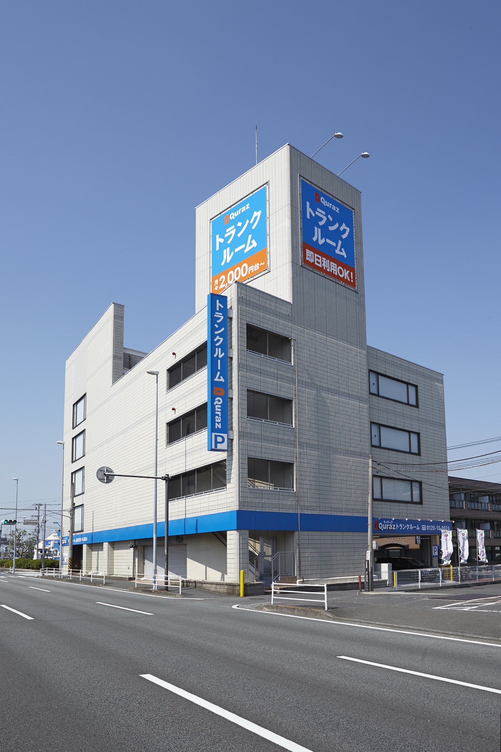 Quraz トランクルーム Atsugi, Atsugi - 写真1