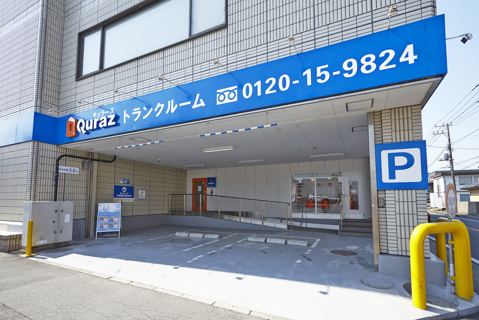 Quraz トランクルーム Atsugi, Atsugi - 写真2