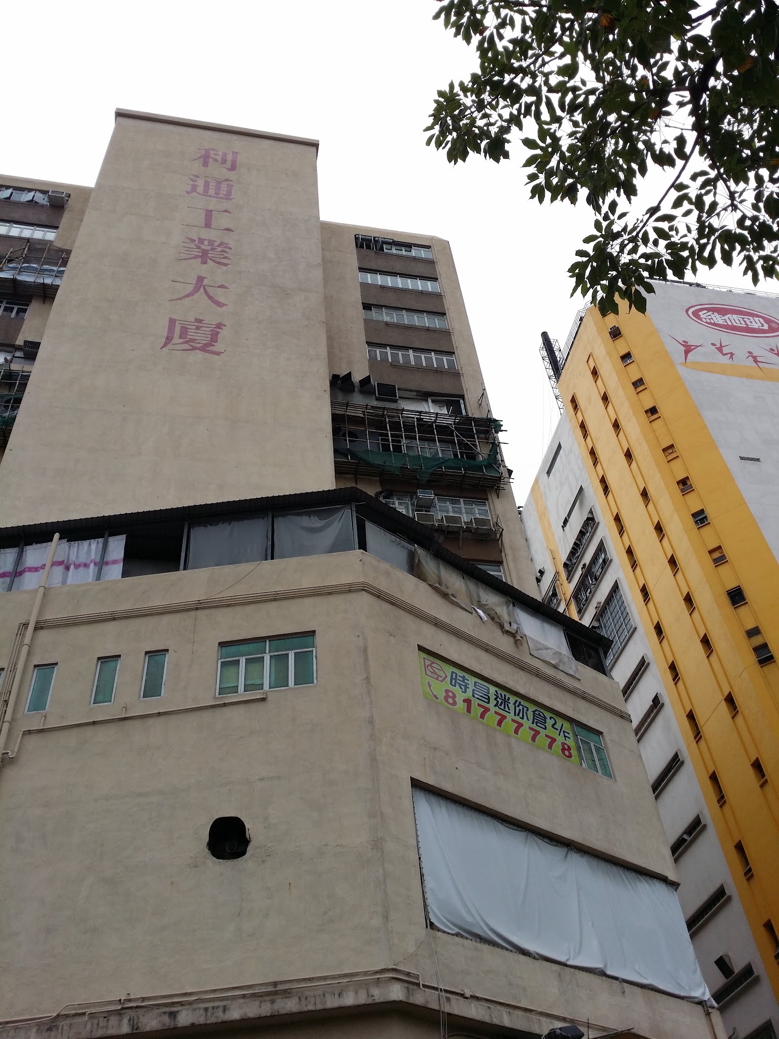 SC Storage 迷你倉 Tuen Mun, Hong Kong - 照片2