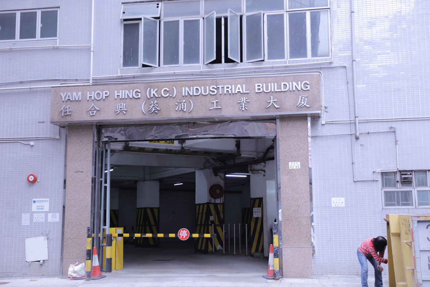 Metro Storage 迷你倉 Kwai Chung, Hong Kong - 照片2