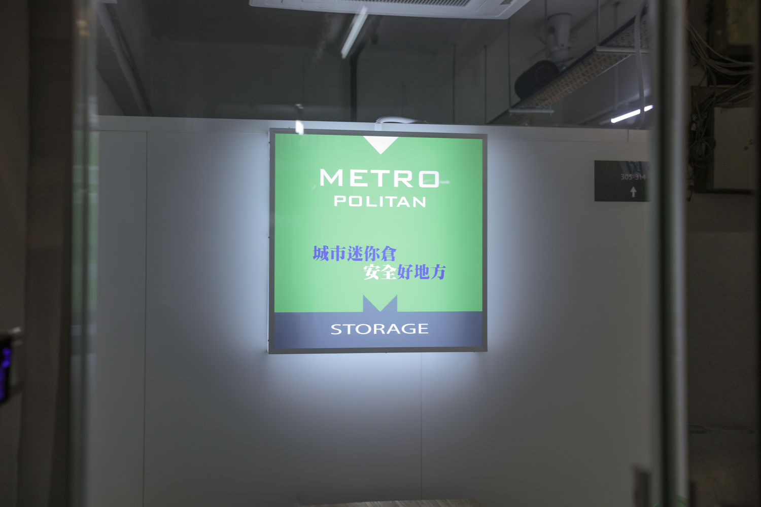 Metro Storage 迷你倉 Kwai Chung, Hong Kong - 照片3