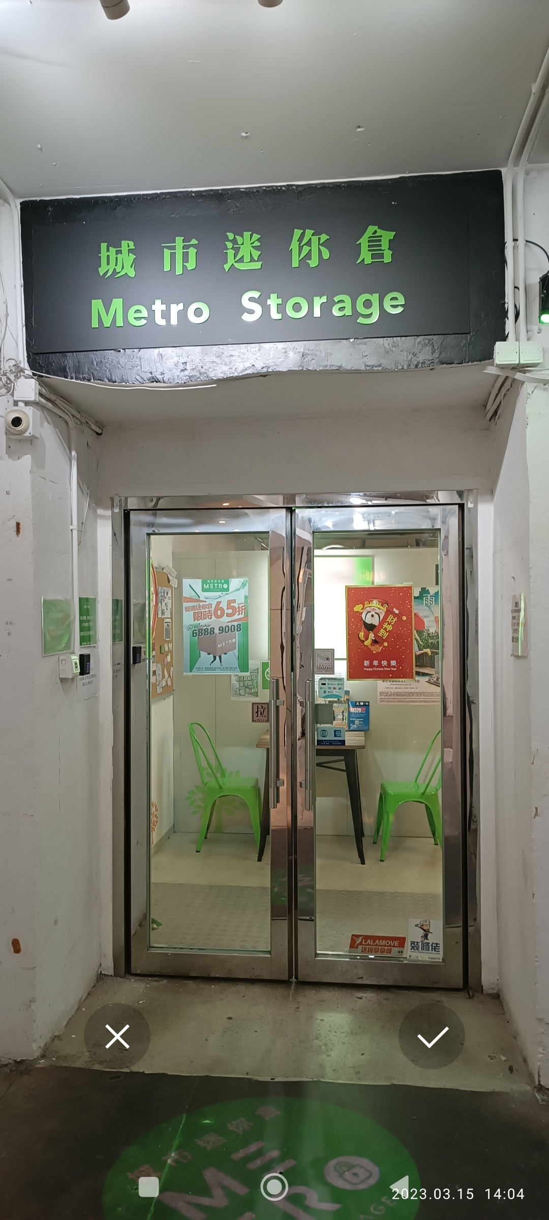 Metro Storage 迷你倉 Kwai Chung, Hong Kong - 照片4