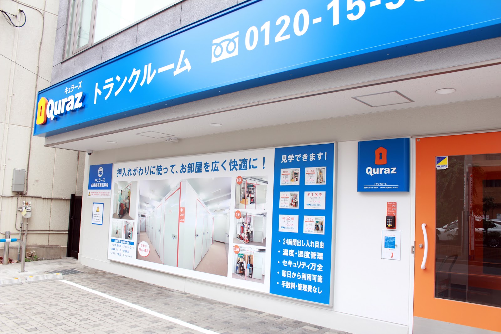 Quraz トランクルーム Nishitokyo, Tokyo - 写真2