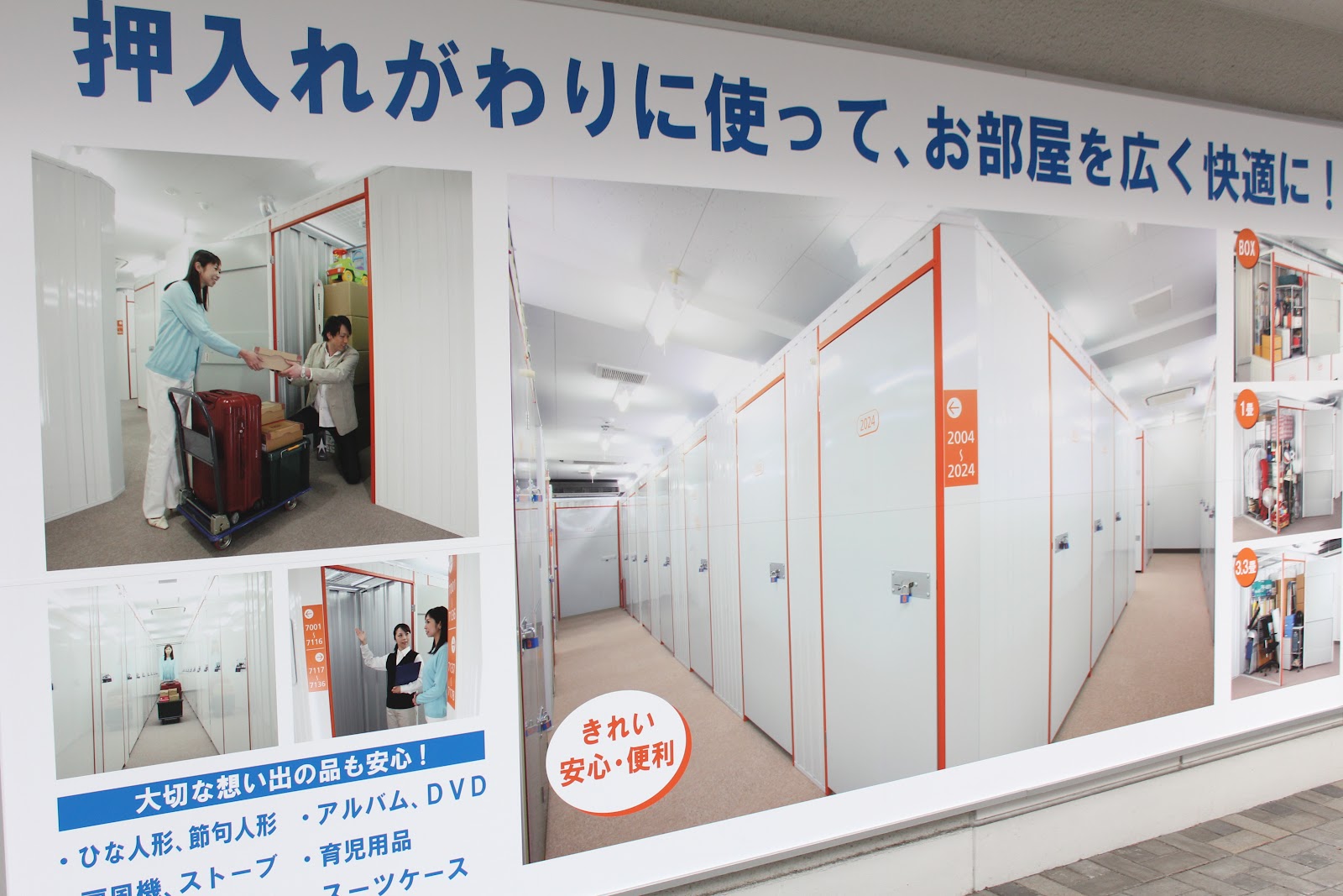 Quraz トランクルーム Nishitokyo, Tokyo - 写真3