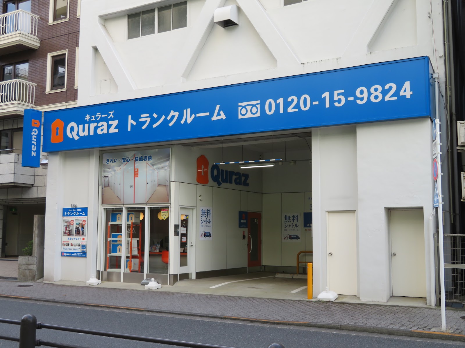 Quraz トランクルーム Chiyoda, Tokyo - 写真1