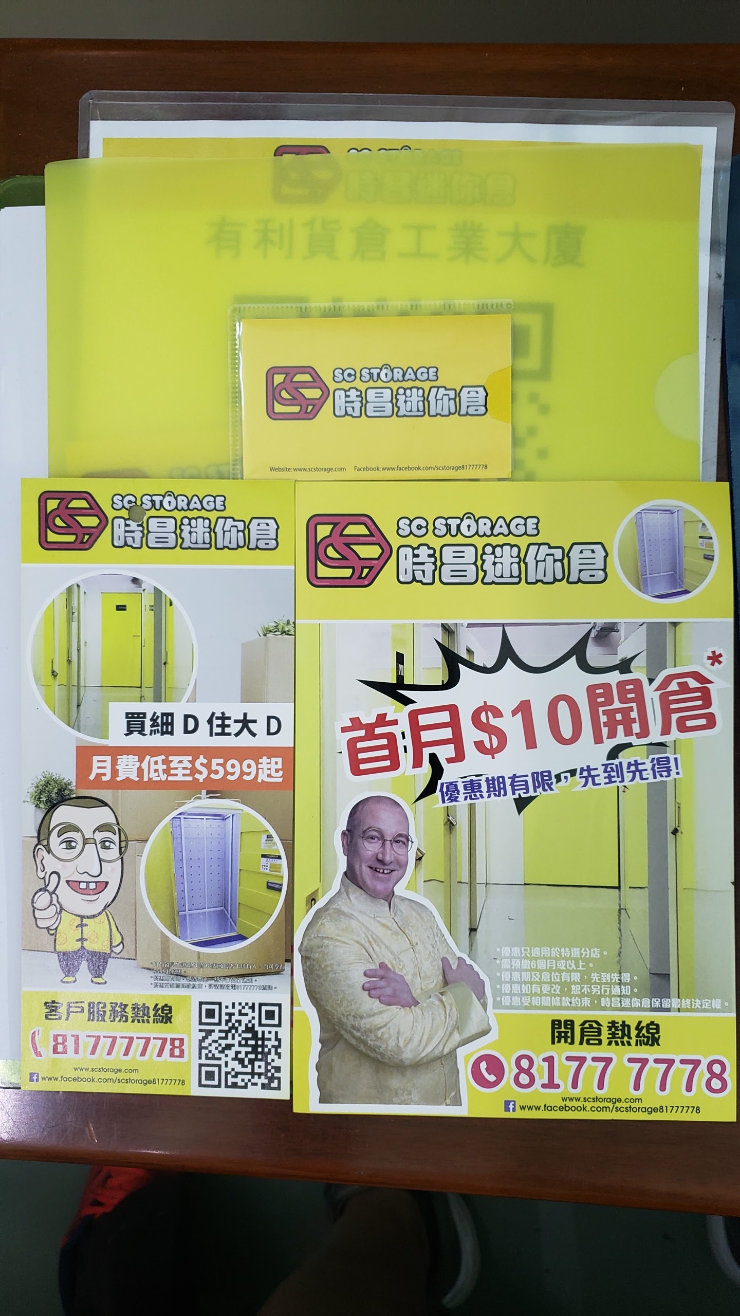 SC Storage 迷你倉 Kwai Chung, Hong Kong - 照片5