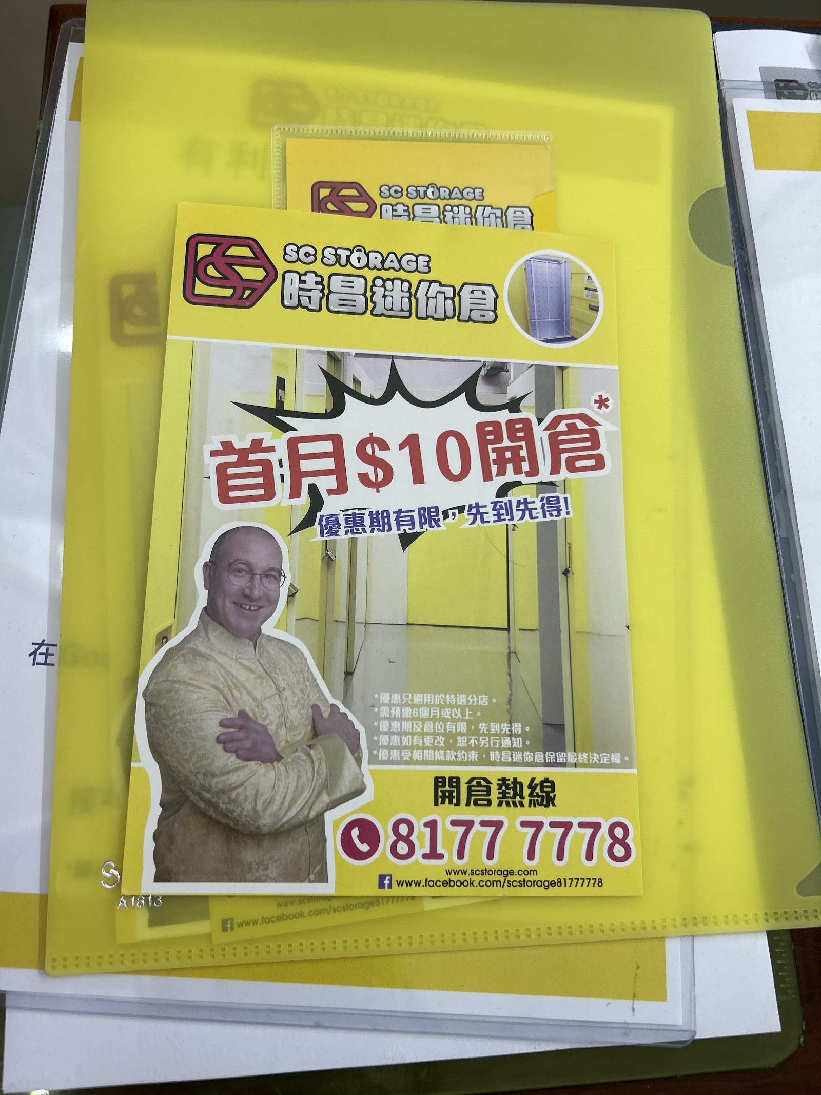 SC Storage 迷你倉 Kwai Chung, Hong Kong - 照片6