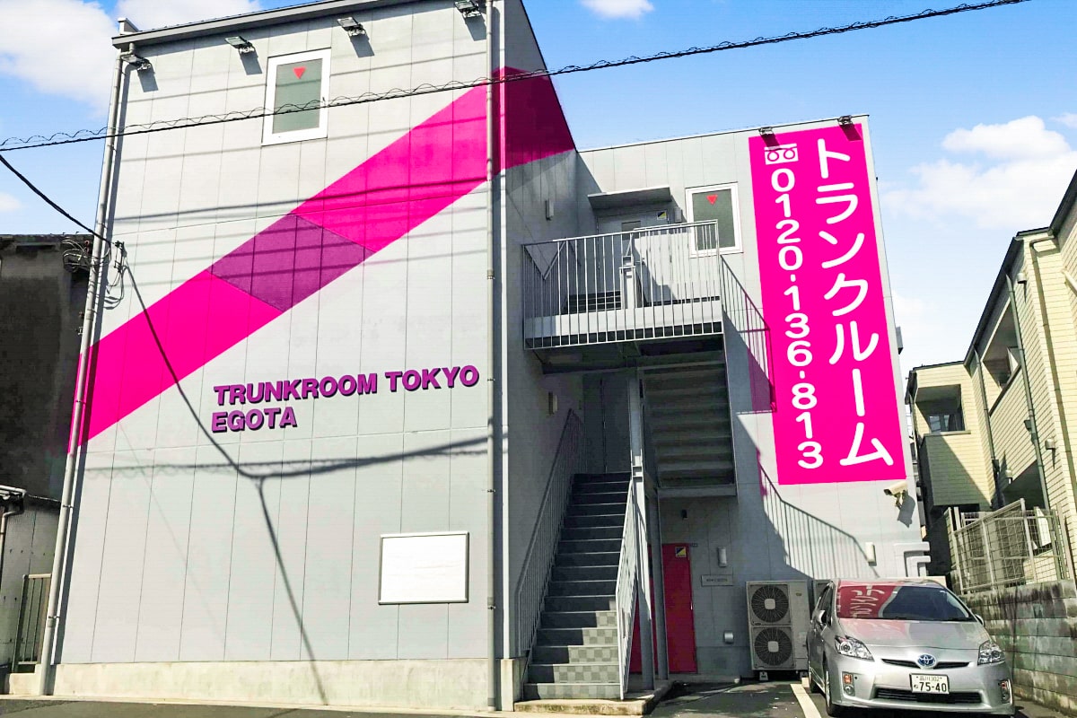 Trunk Room Tokyo トランクルーム Nakano, Tokyo - 写真1