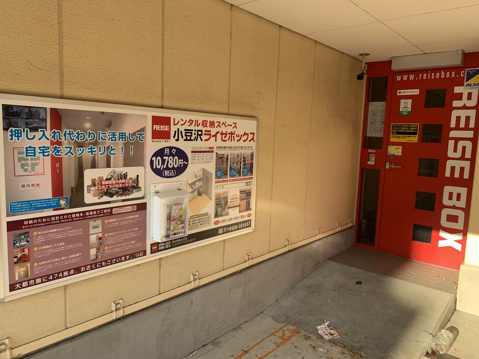 Root Storage トランクルーム Itabashi, Tokyo - 写真6