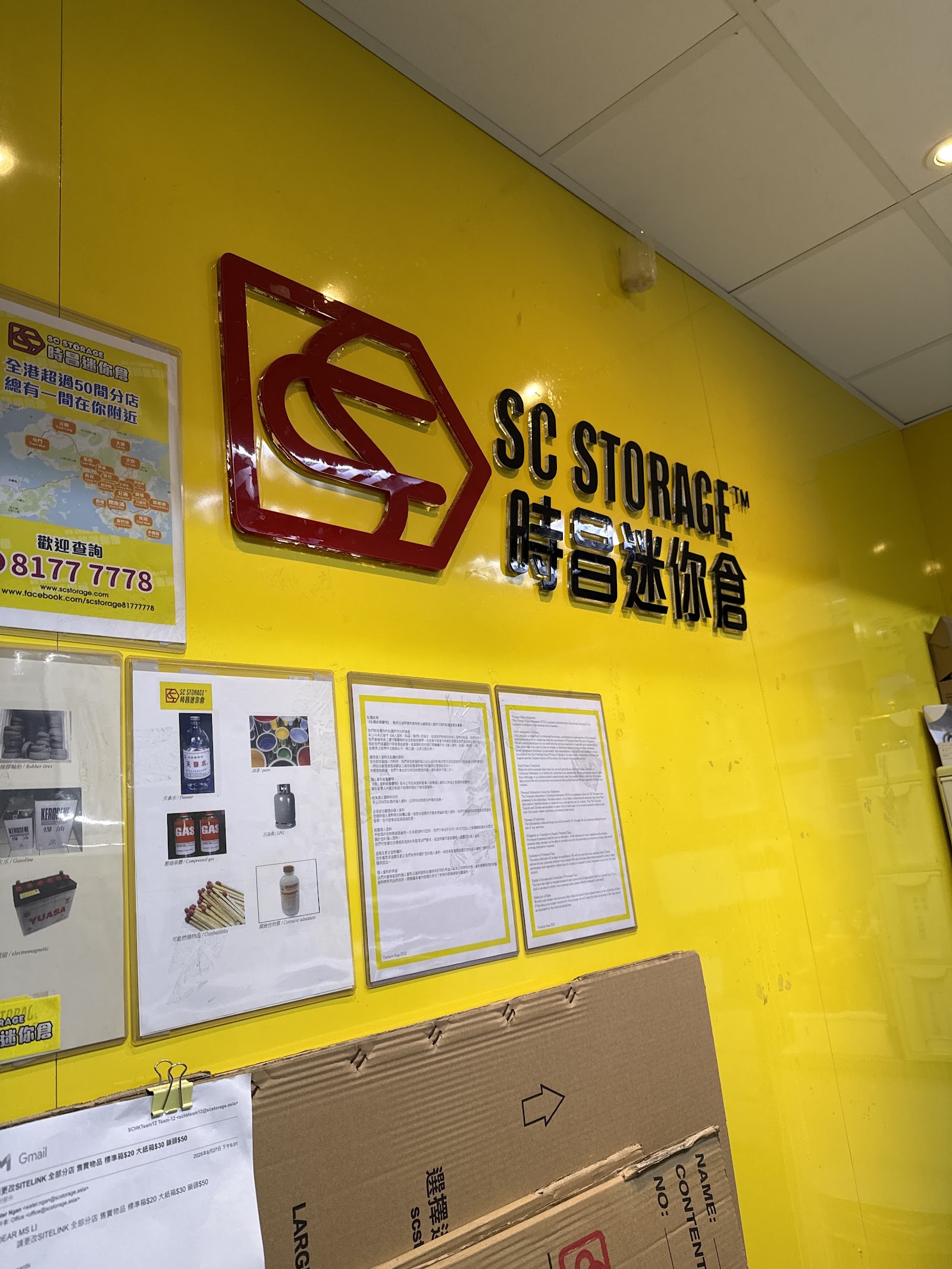 SC Storage 迷你倉 San Po Kong, Hong Kong - 照片2