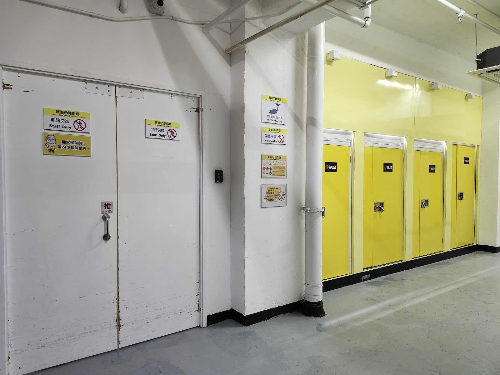 SC Storage 迷你倉 San Po Kong, Hong Kong - 照片3