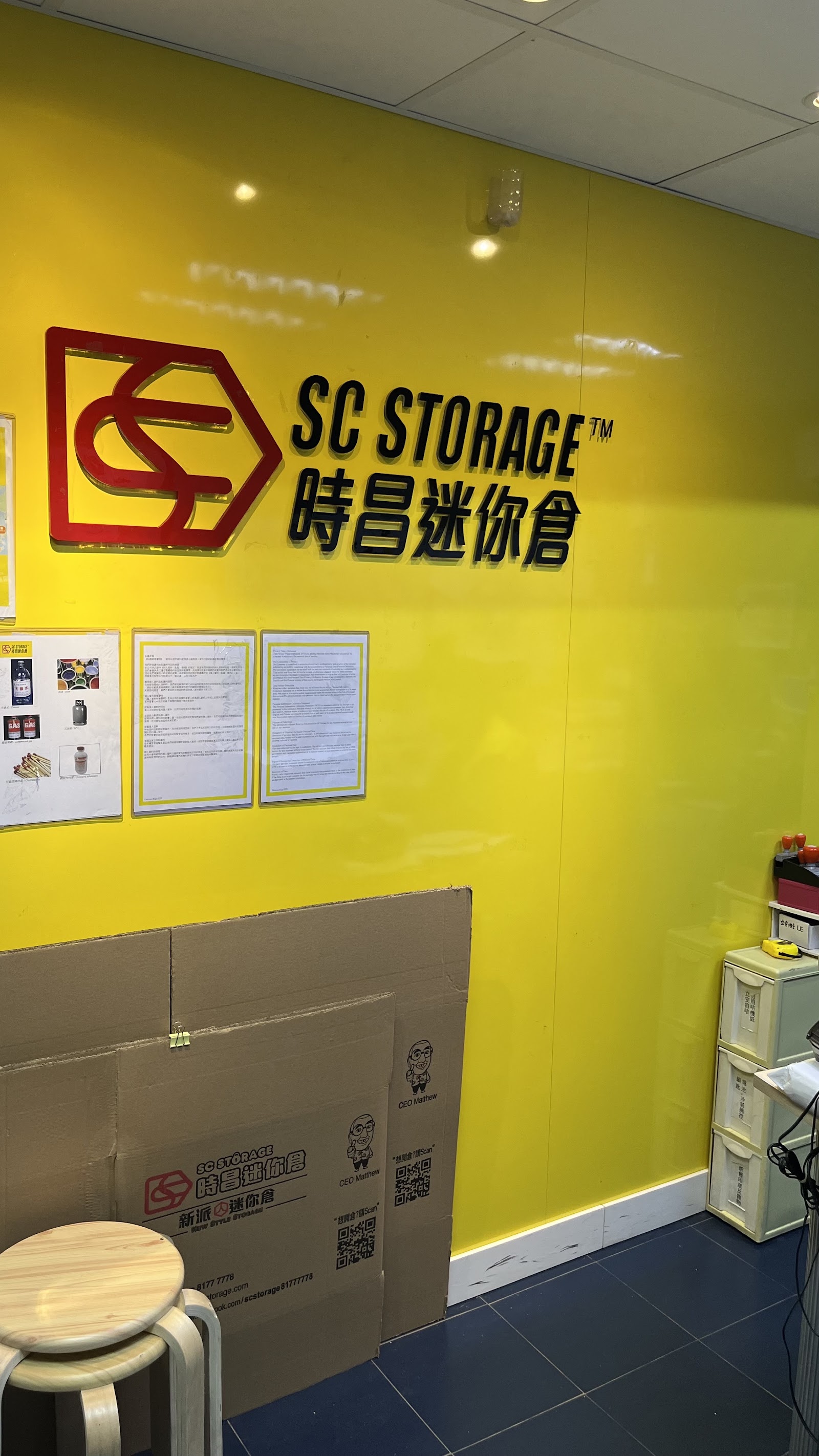 SC Storage 迷你倉 San Po Kong, Hong Kong - 照片6