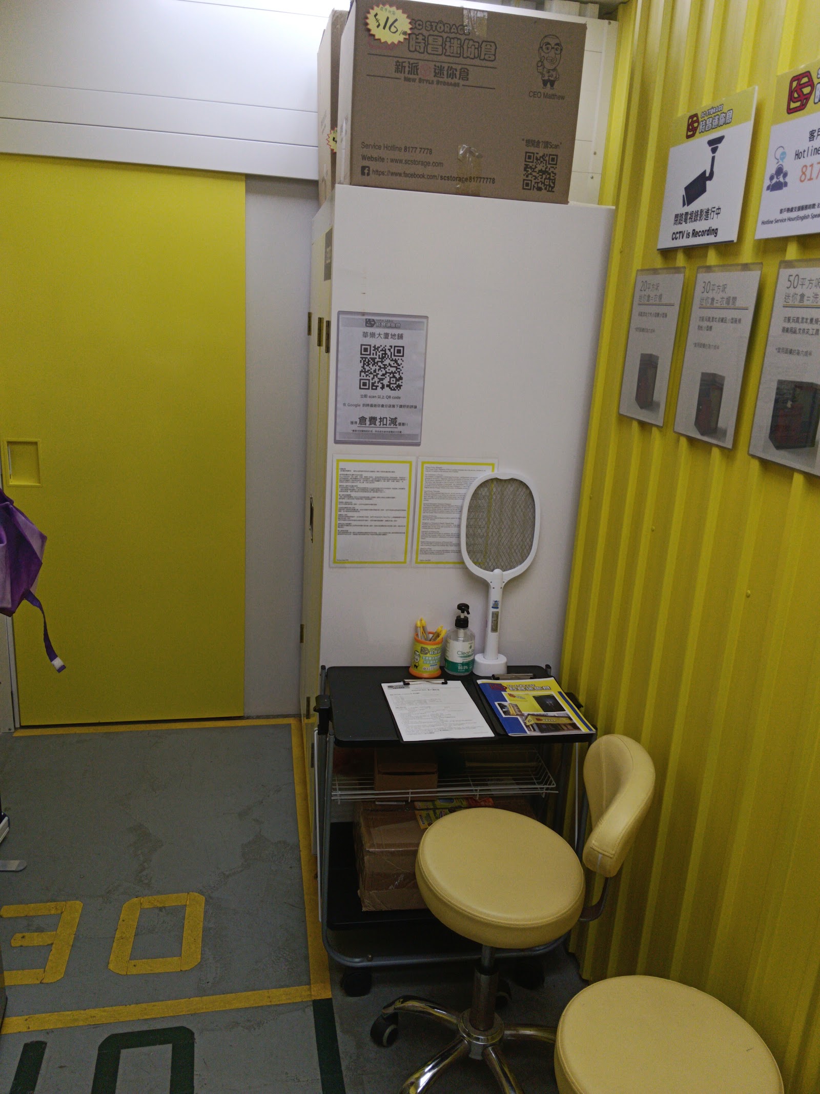 SC Storage 迷你倉 Tuen Mun, Hong Kong - 照片2