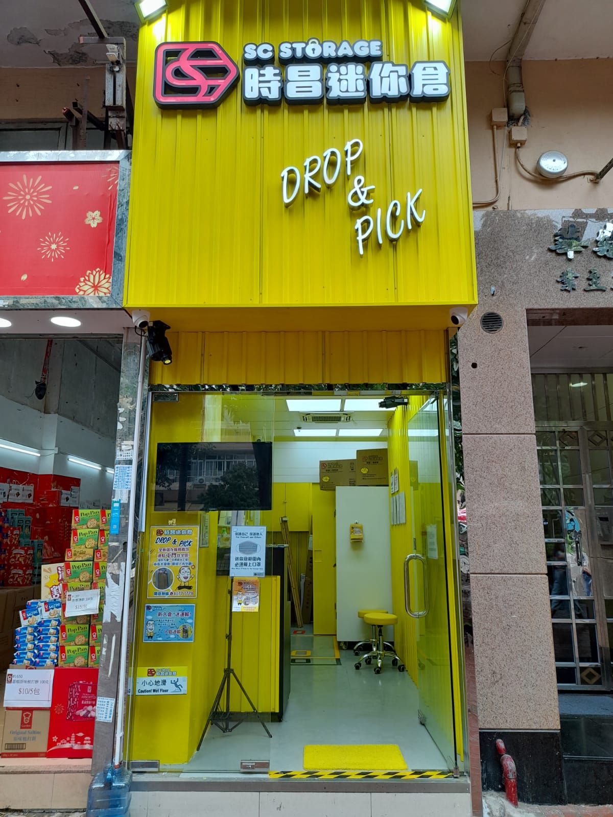 SC Storage 迷你倉 Tuen Mun, Hong Kong - 照片4