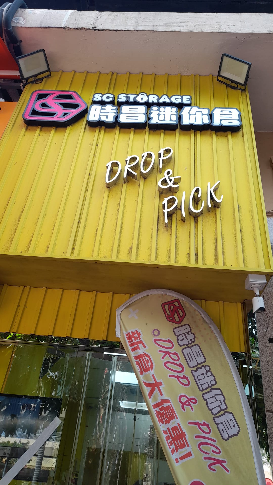 SC Storage 迷你倉 Tuen Mun, Hong Kong - 照片5