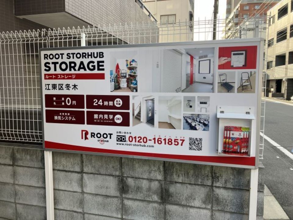 Root Storage トランクルーム Koto, Tokyo - 写真2