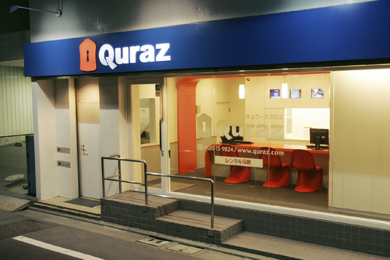 Quraz トランクルーム Shinagawa, Tokyo - 写真3