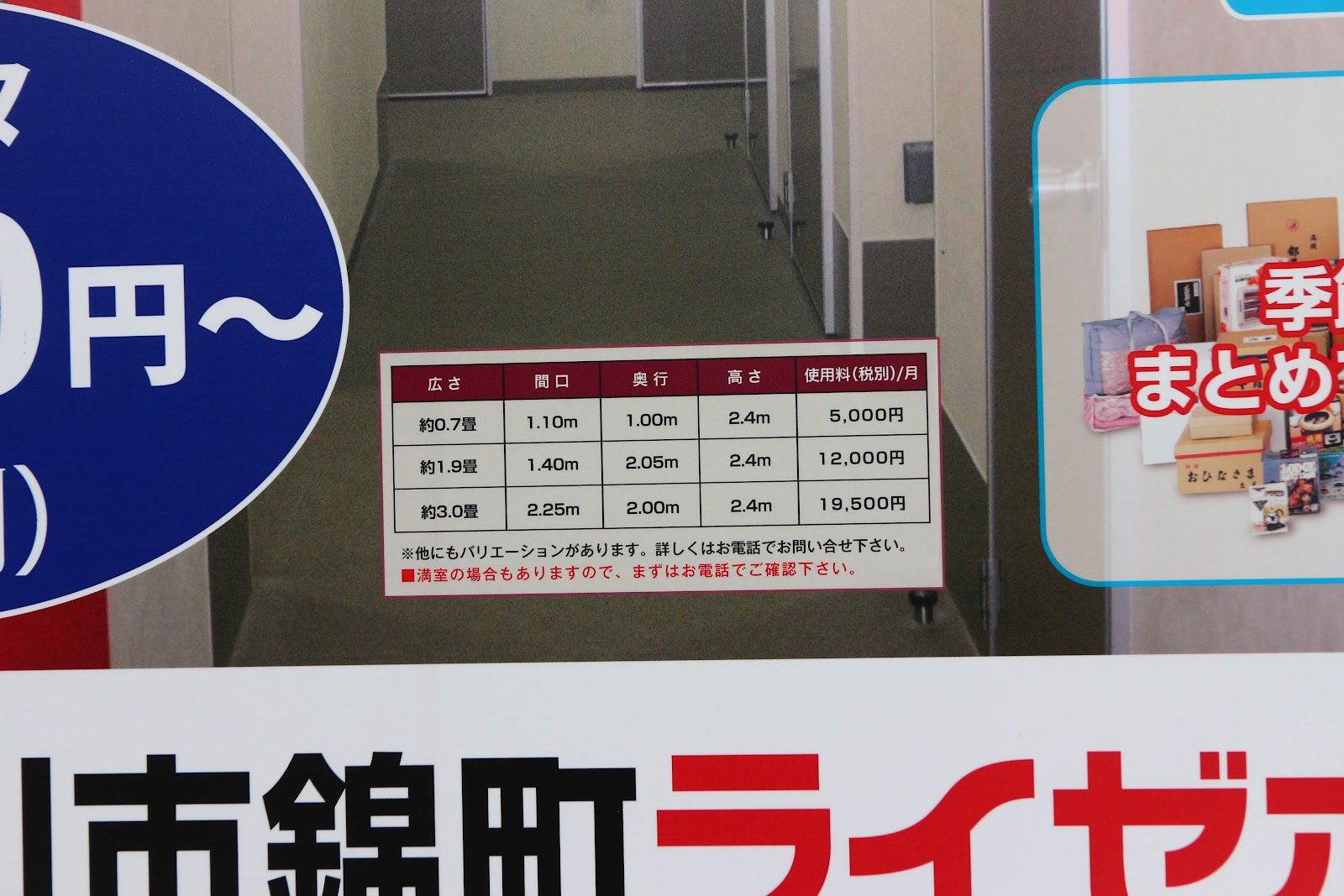 Root Storage トランクルーム Tachikawa, Tokyo - 写真4