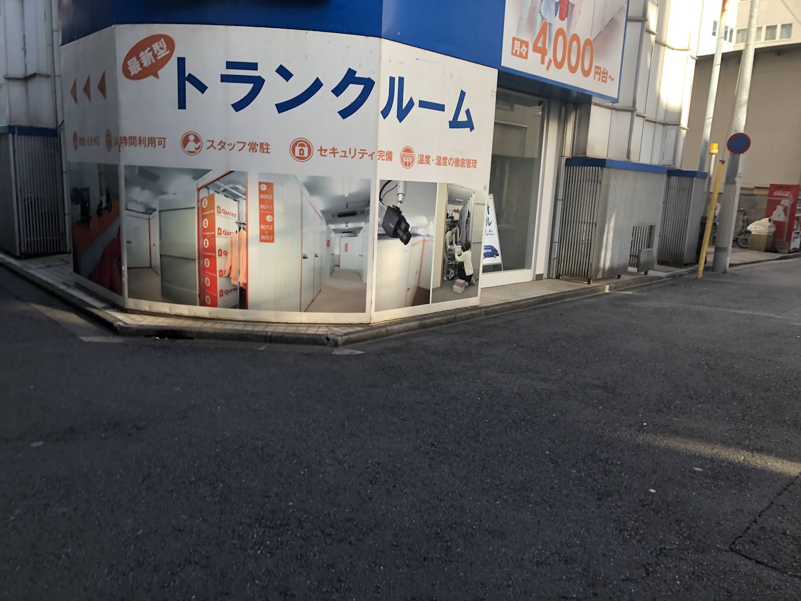 Quraz トランクルーム Shinjuku, Tokyo - 写真5