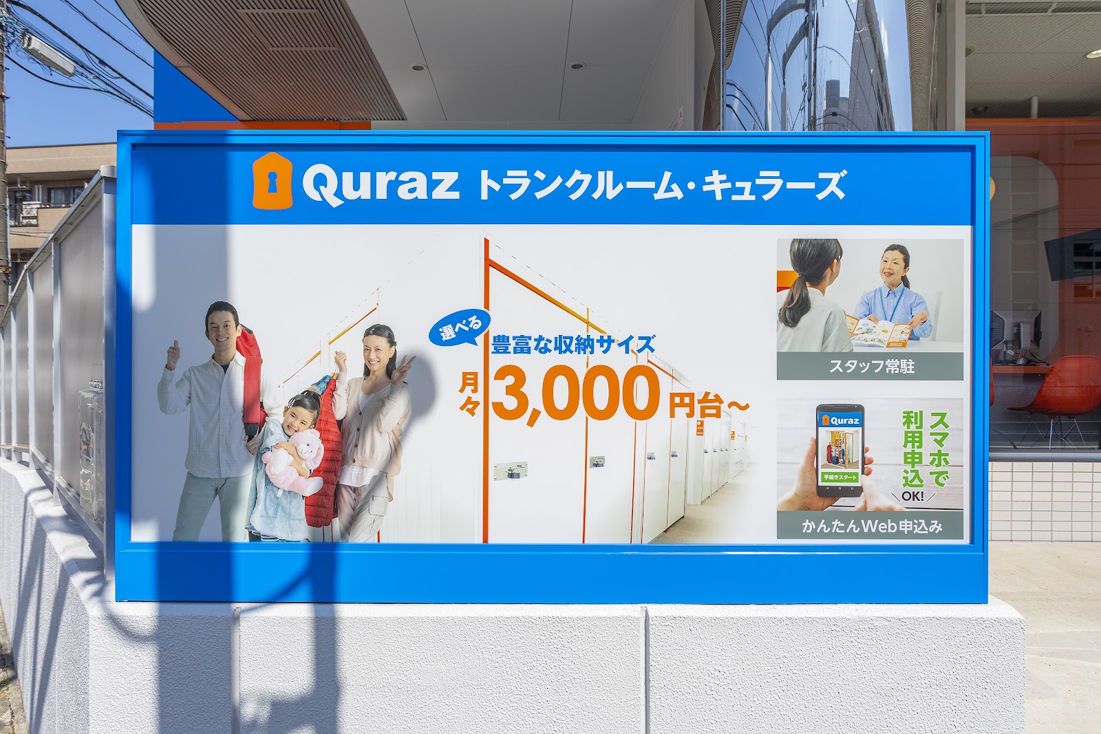 Quraz トランクルーム Setagaya, Tokyo - 写真4