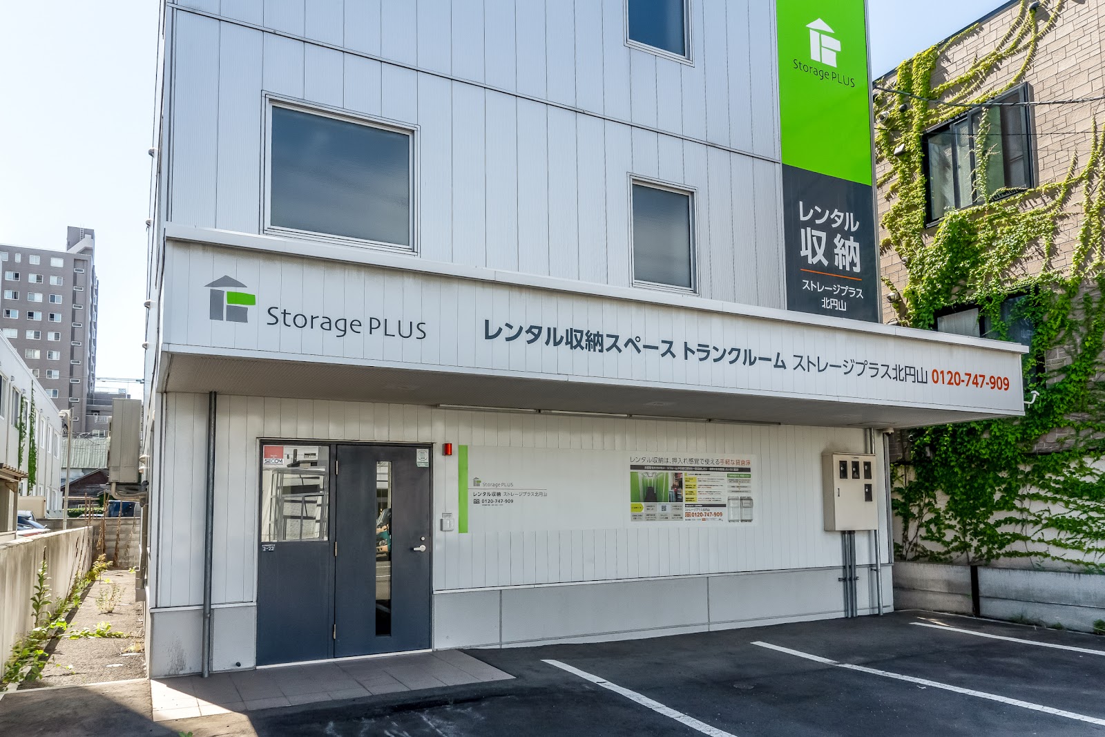 Storage Plus トランクルーム Chuo Ward, Sapporo - 写真2