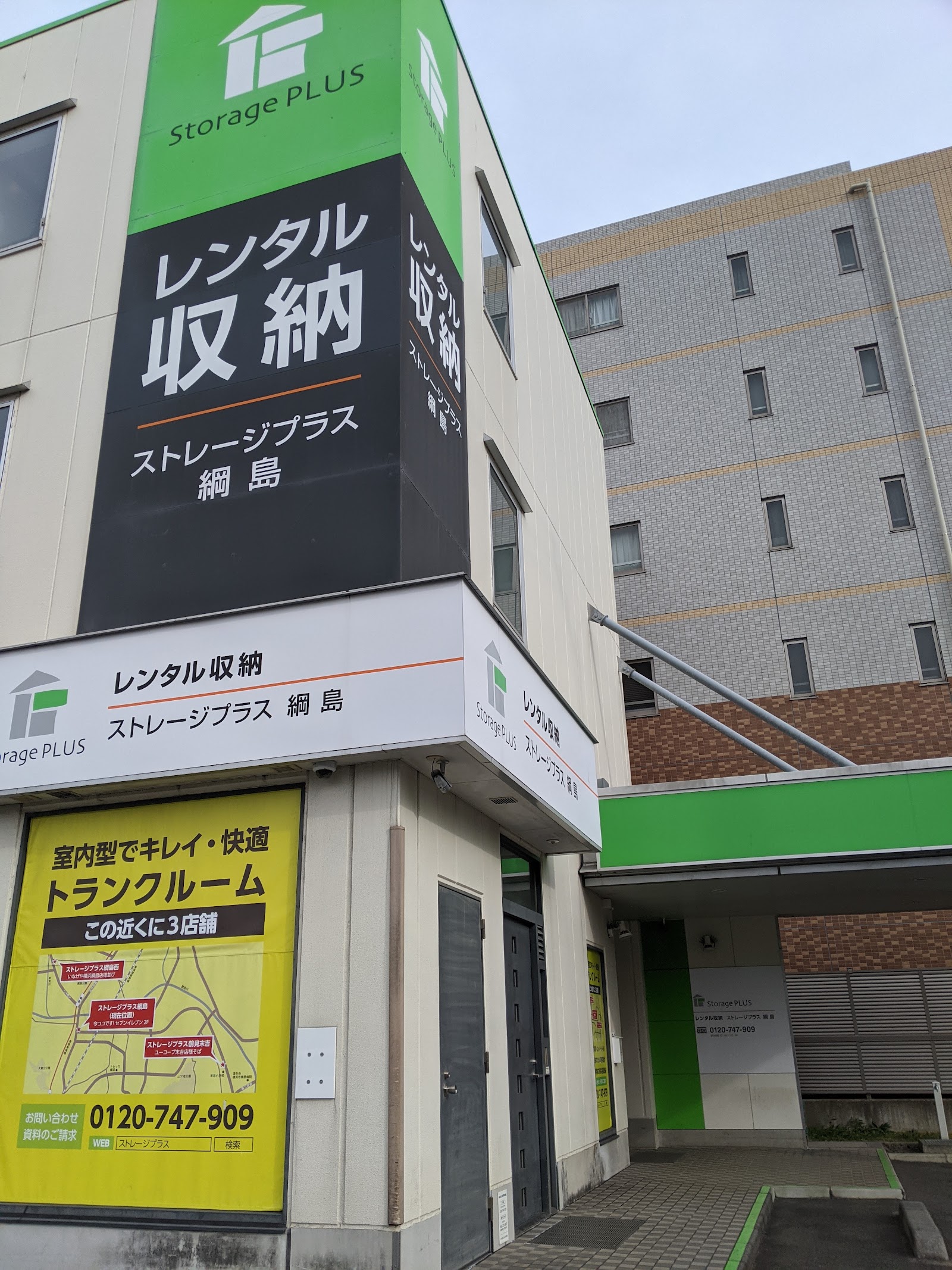 Storage Plus トランクルーム Kohoku, Yokohama - 写真1