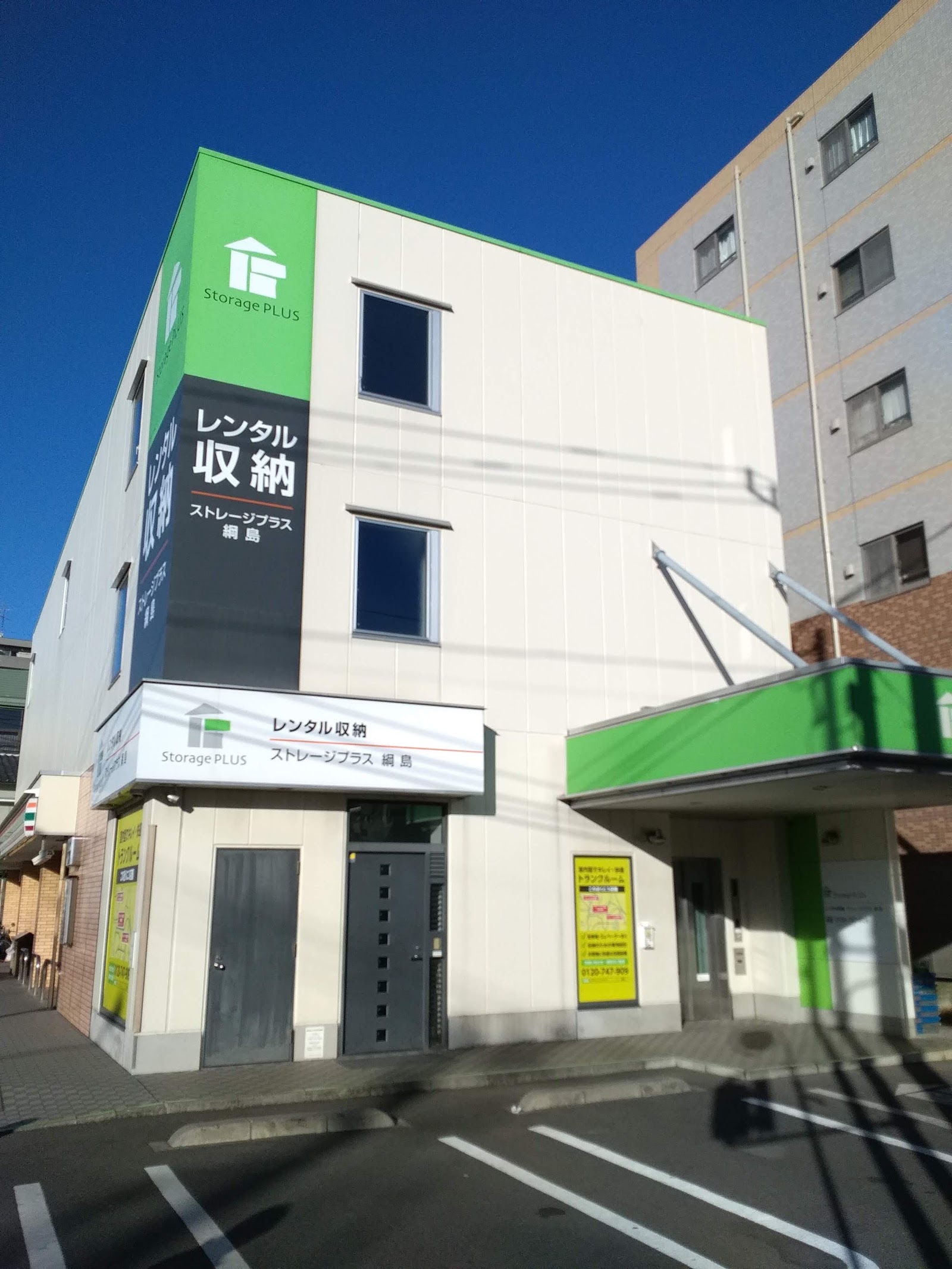 Storage Plus トランクルーム Kohoku, Yokohama - 写真5