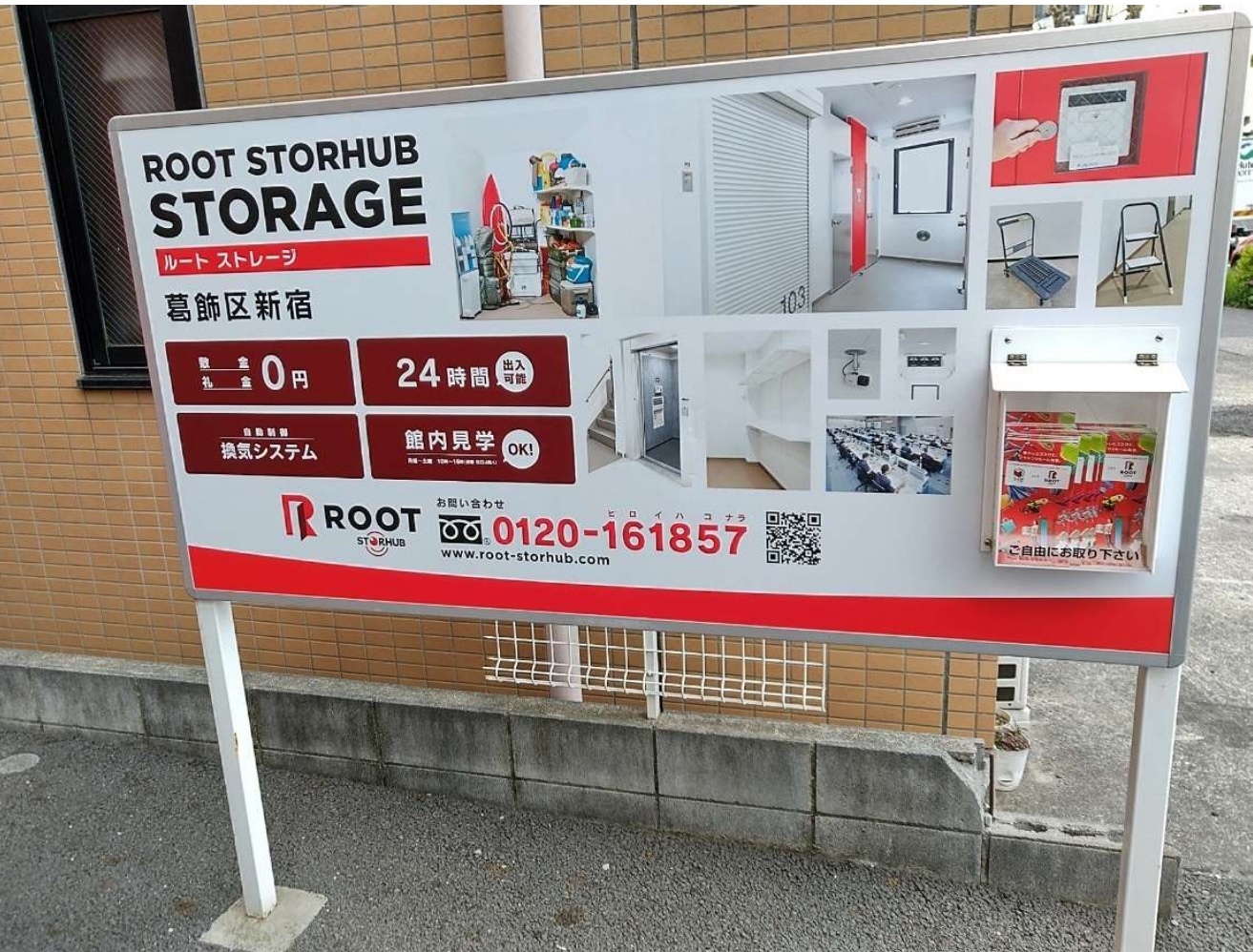 Root Storage トランクルーム Katsushika, Tokyo - 写真2