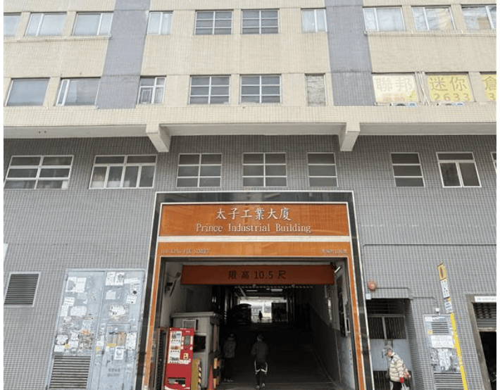 The Store House San Po Kong Prince Industrial Building entrance