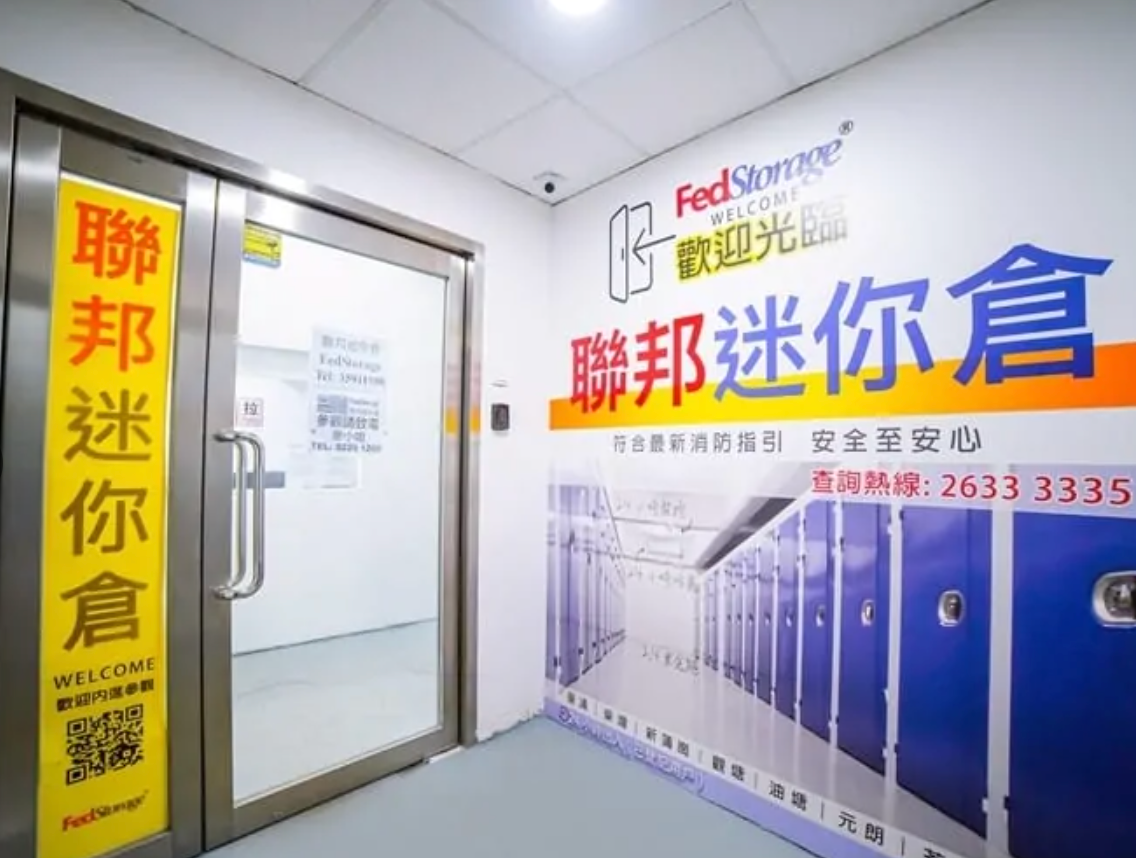 FedStorage San Po Kong entrance